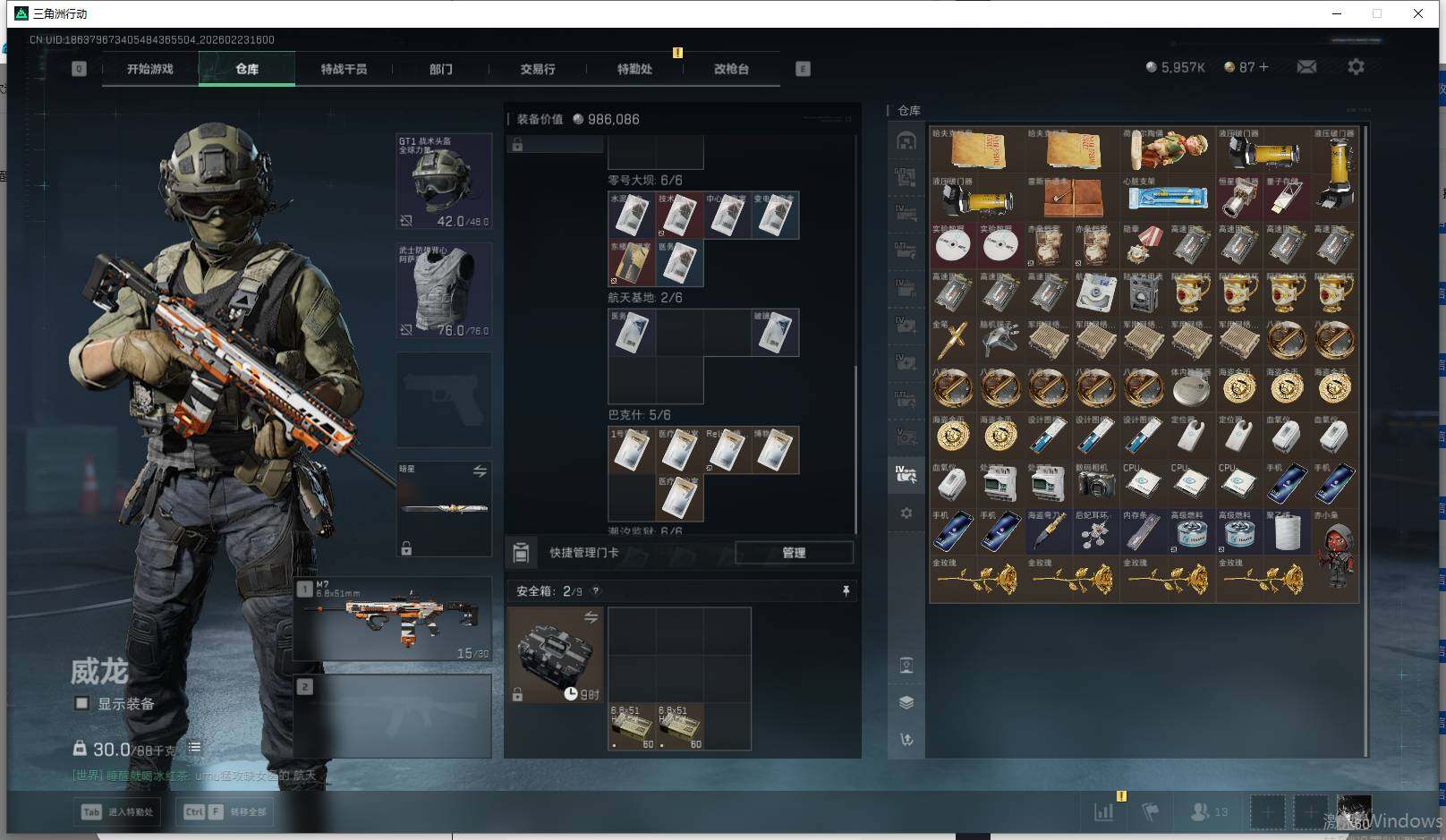 SJZQM452734三角洲行动账号详情图14