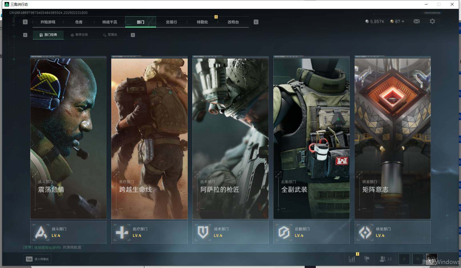 SJZQM452734三角洲行动账号详情图17