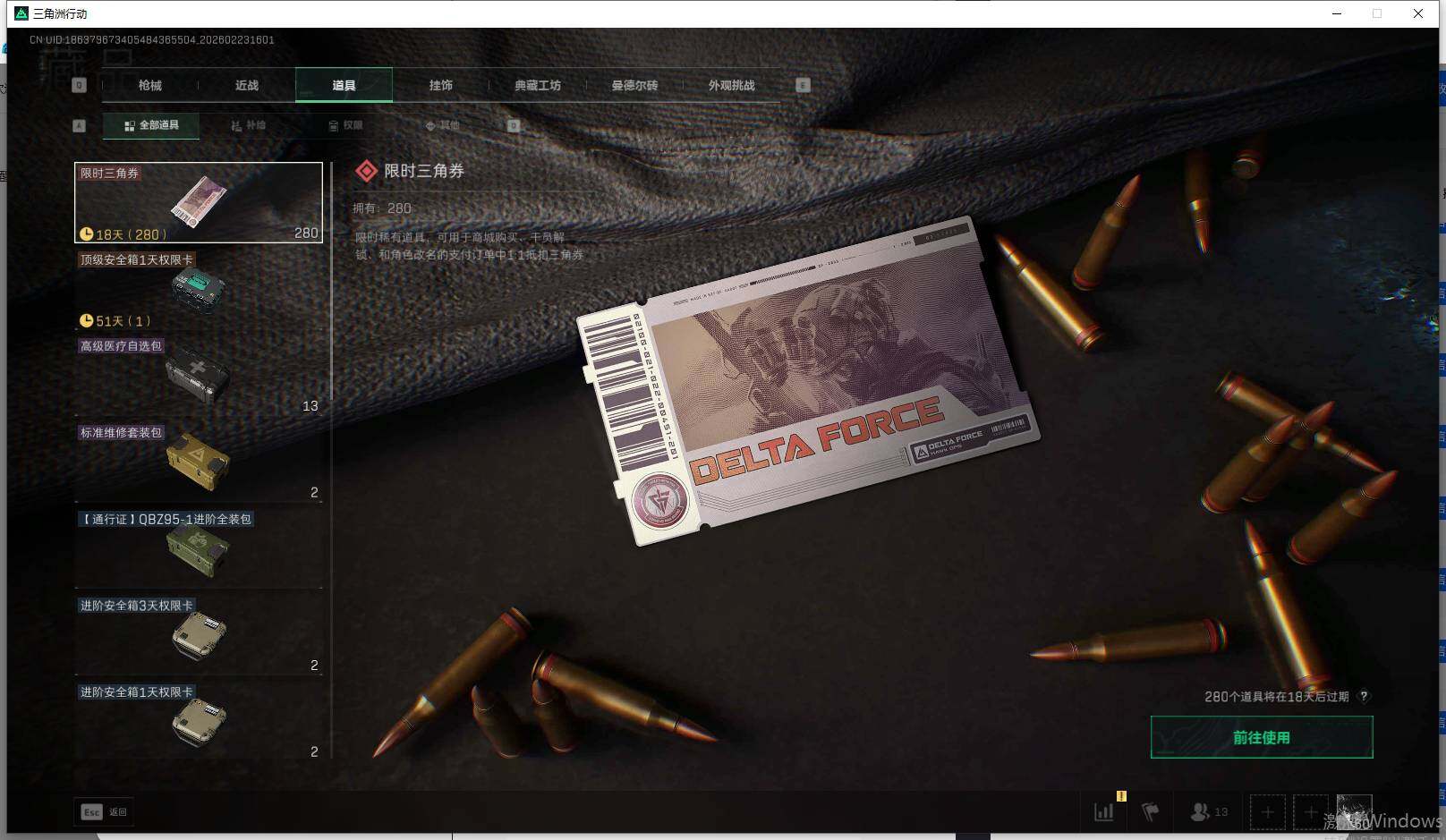 SJZQM452734三角洲行动账号详情图19