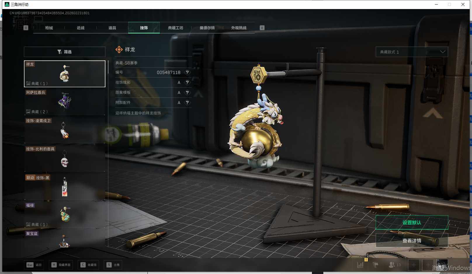 SJZQM452734三角洲行动账号详情图21