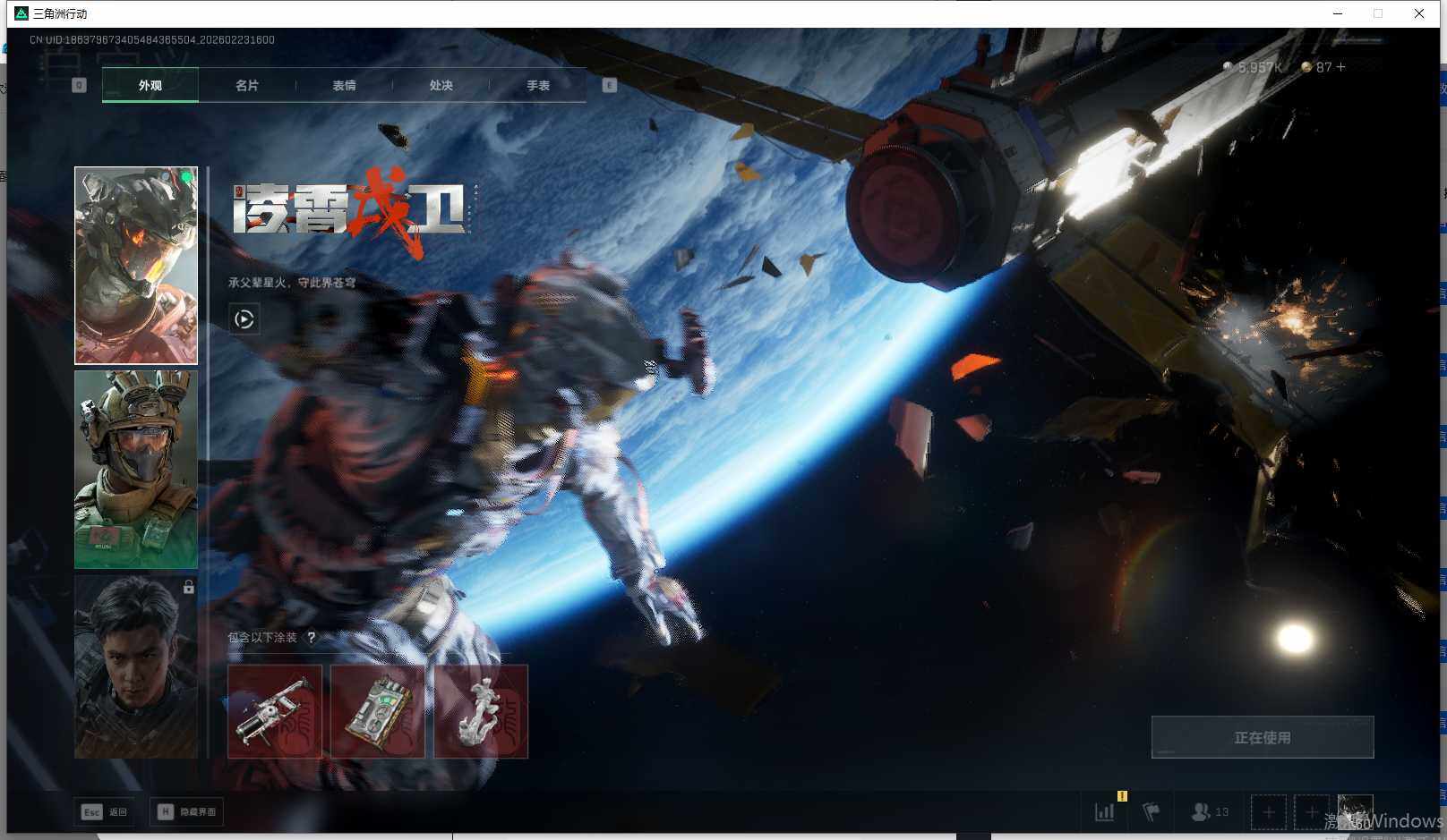 SJZQM452734三角洲行动账号详情图23