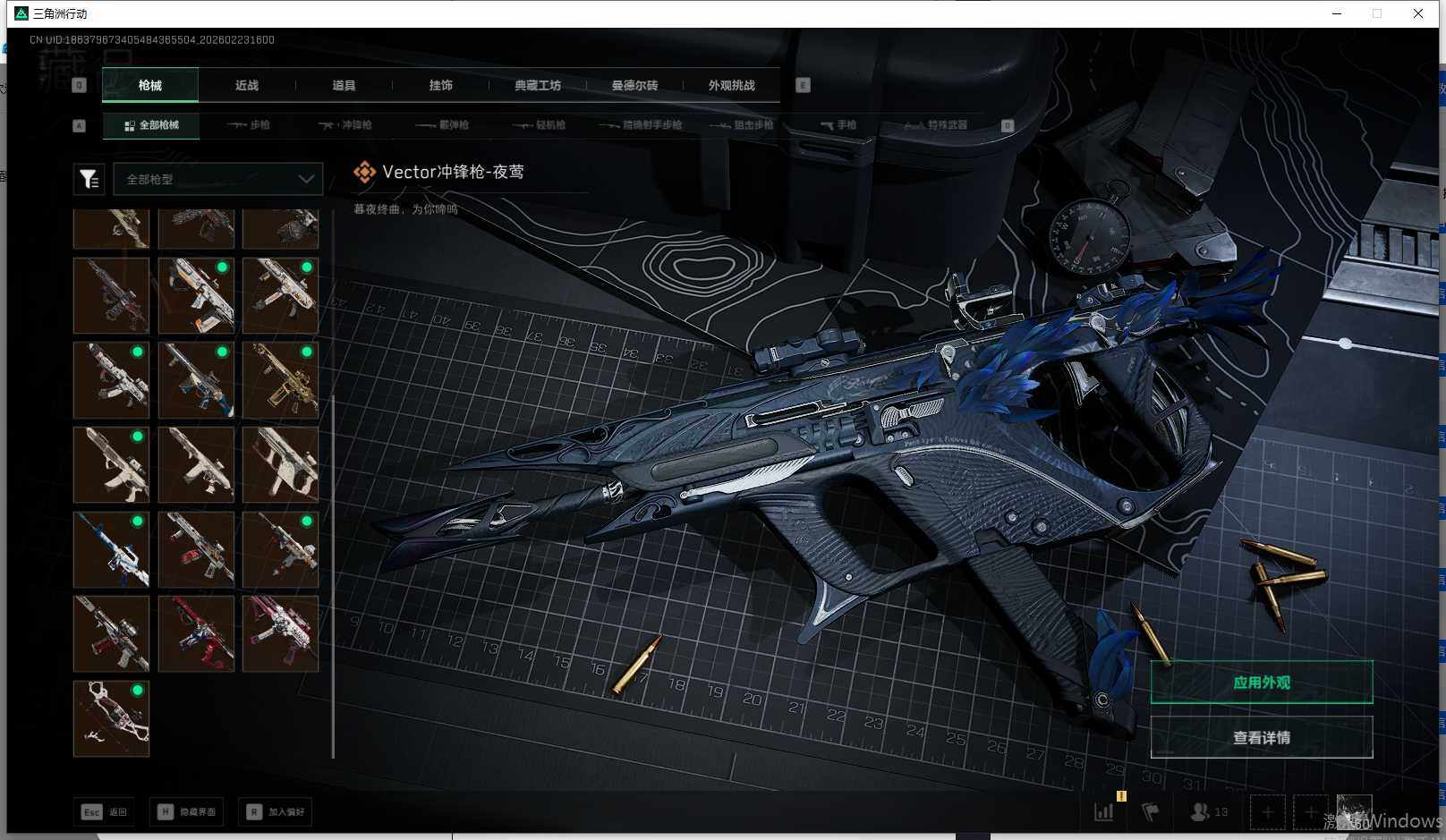 SJZQM452734三角洲行动账号详情图24