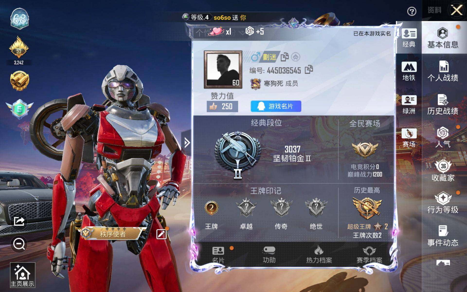 HPCMW4113336和平精英账号详情图2