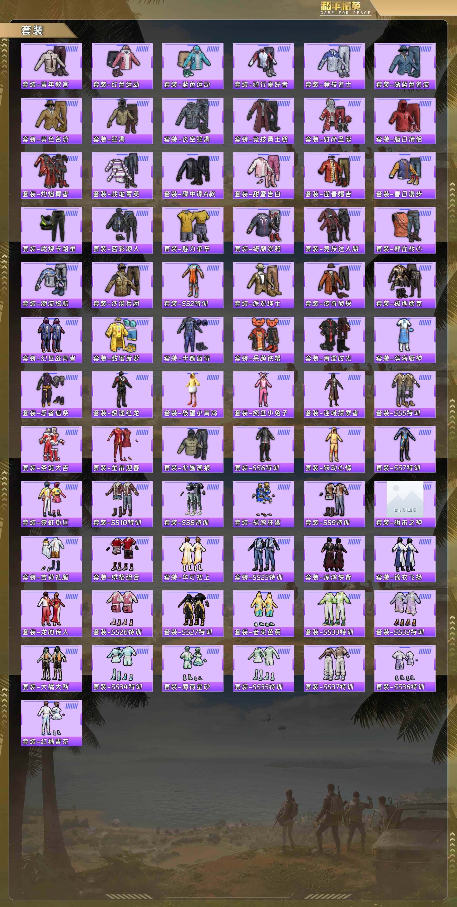 HPCMW4113336和平精英账号详情图5