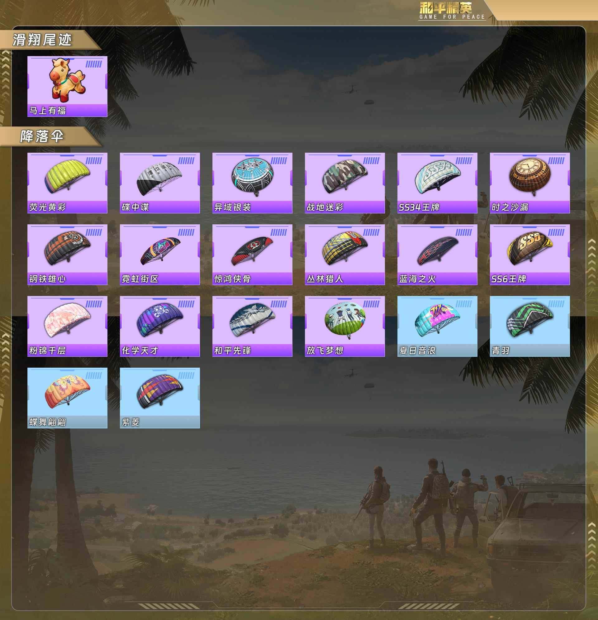 HPCMW4113336和平精英账号详情图7