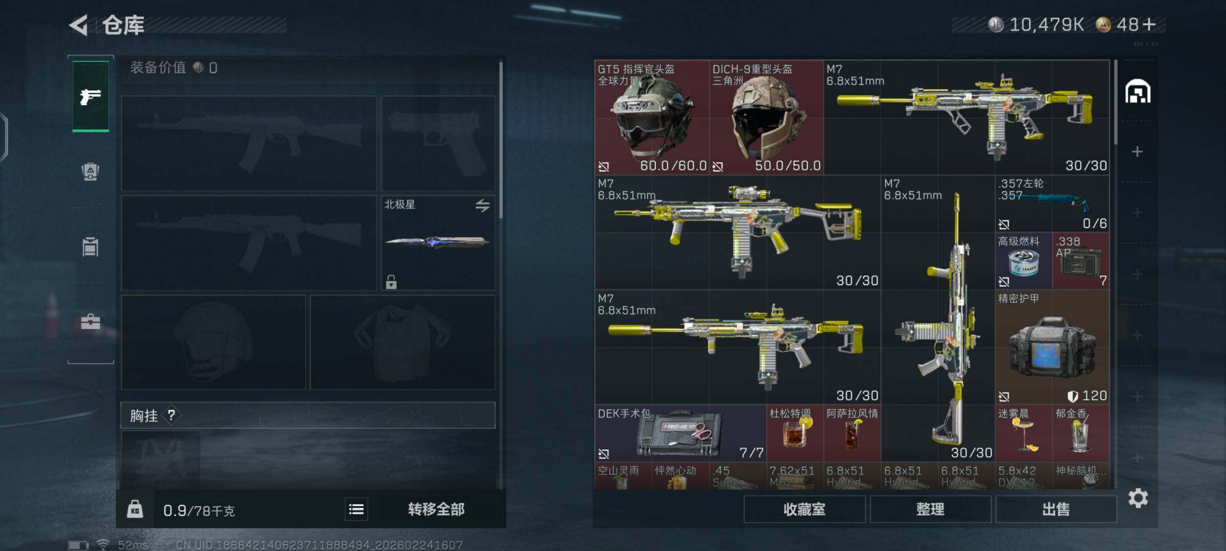 SJZCMW452480三角洲行动账号详情图7