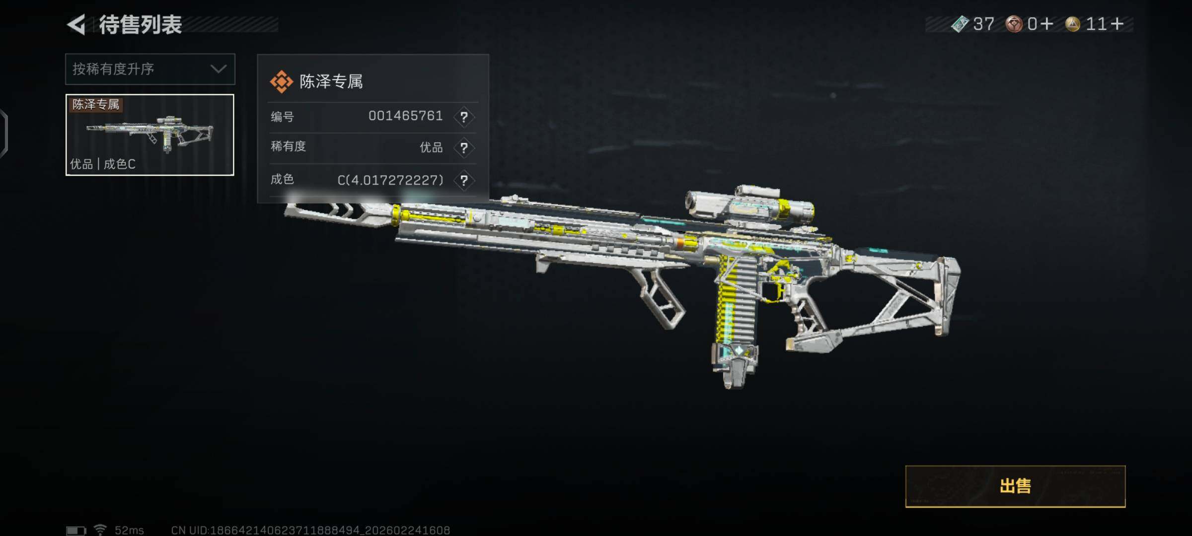 SJZCMW452480三角洲行动账号详情图10