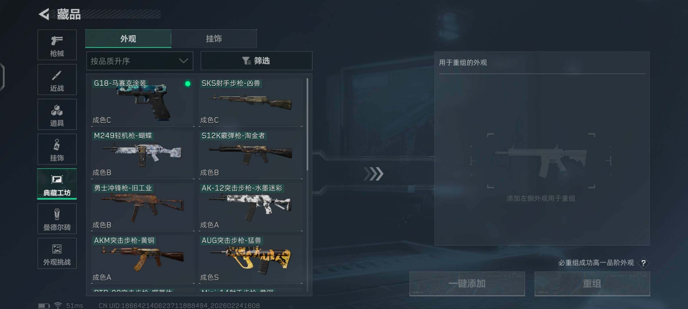 SJZCMW452480三角洲行动账号详情图11