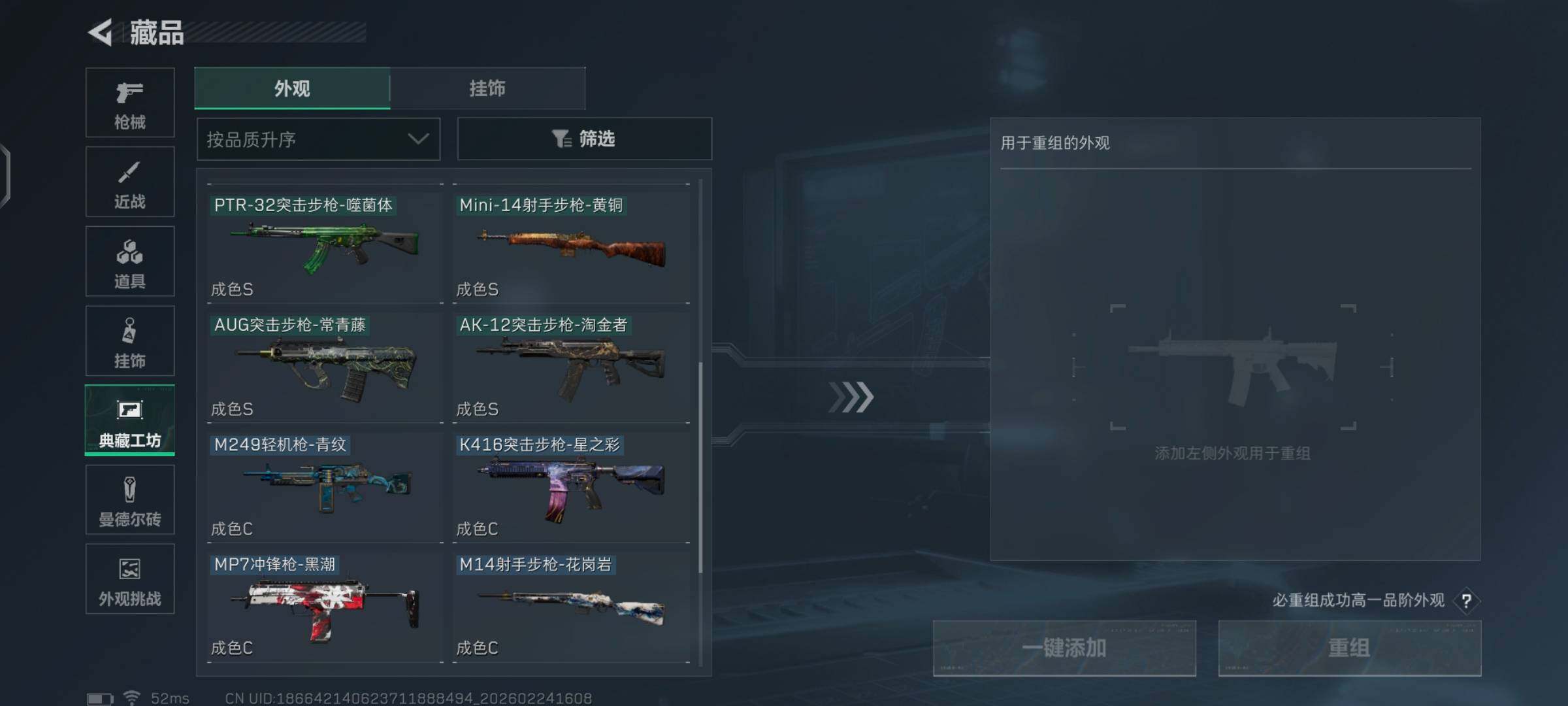 SJZCMW452480三角洲行动账号详情图12