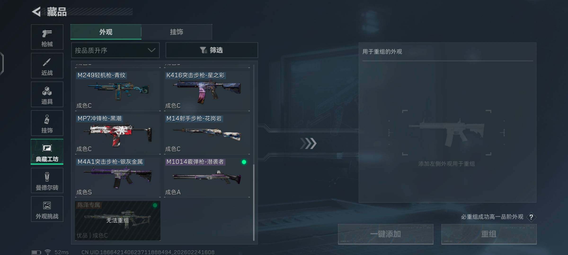 SJZCMW452480三角洲行动账号详情图13