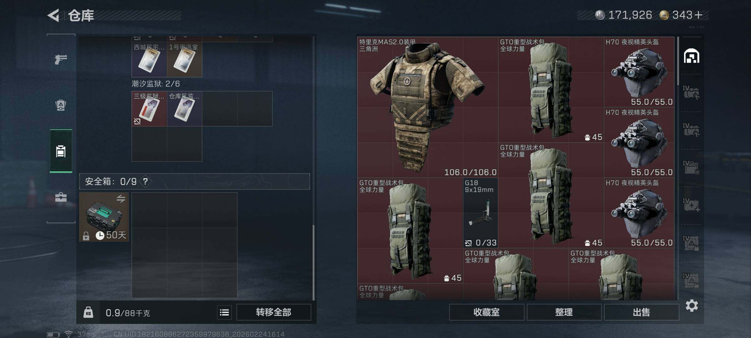 SJZQM451916三角洲行动账号详情图7