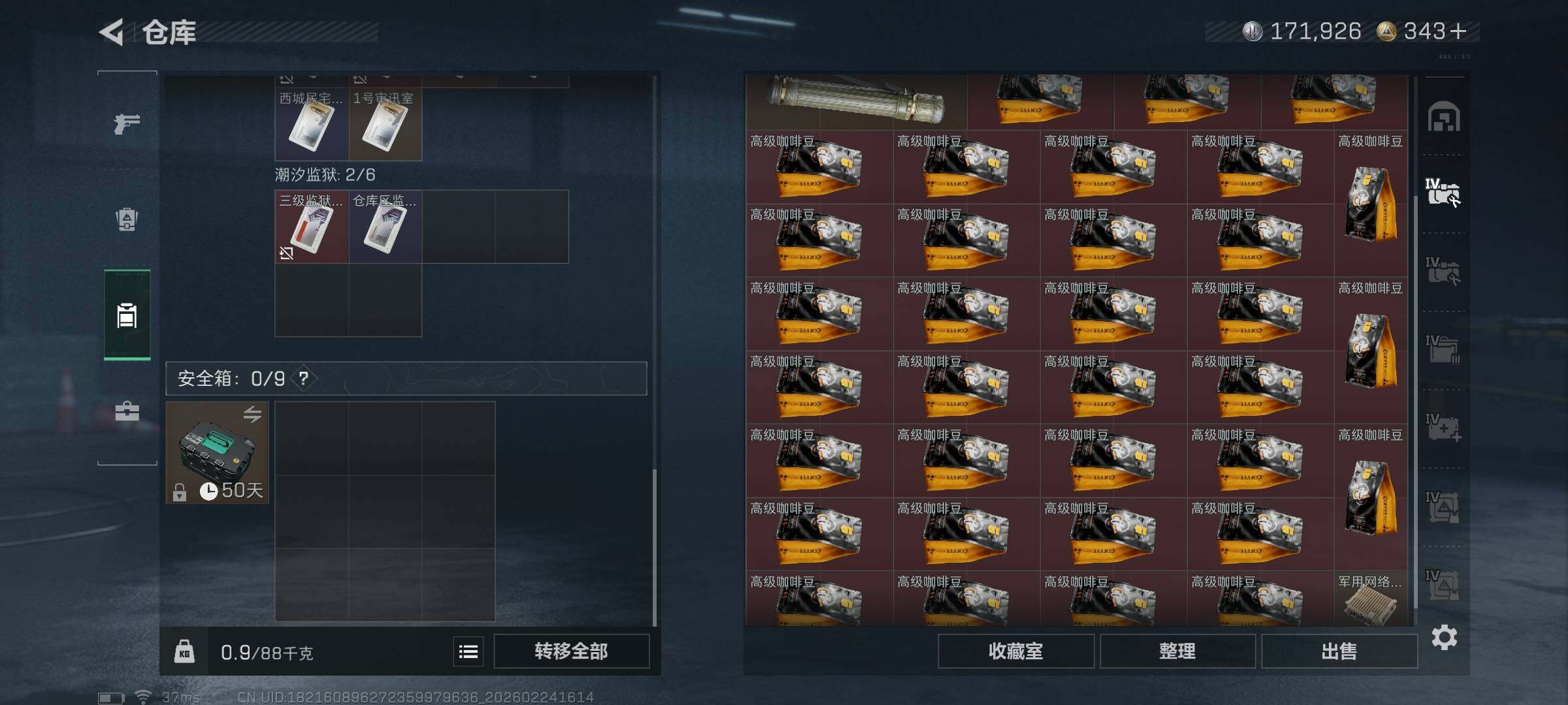 SJZQM451916三角洲行动账号详情图10