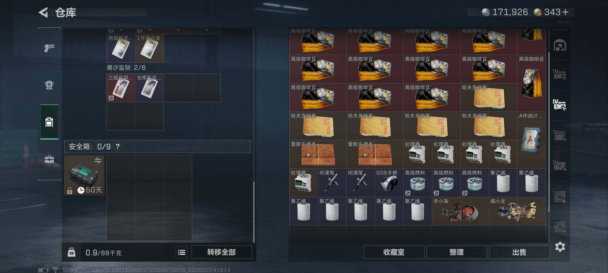 SJZQM451916三角洲行动账号详情图11