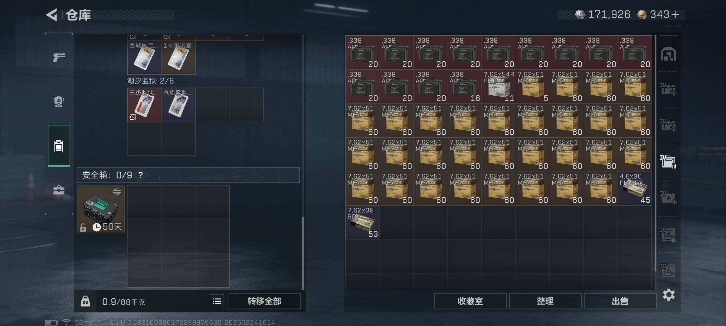 SJZQM451916三角洲行动账号详情图12