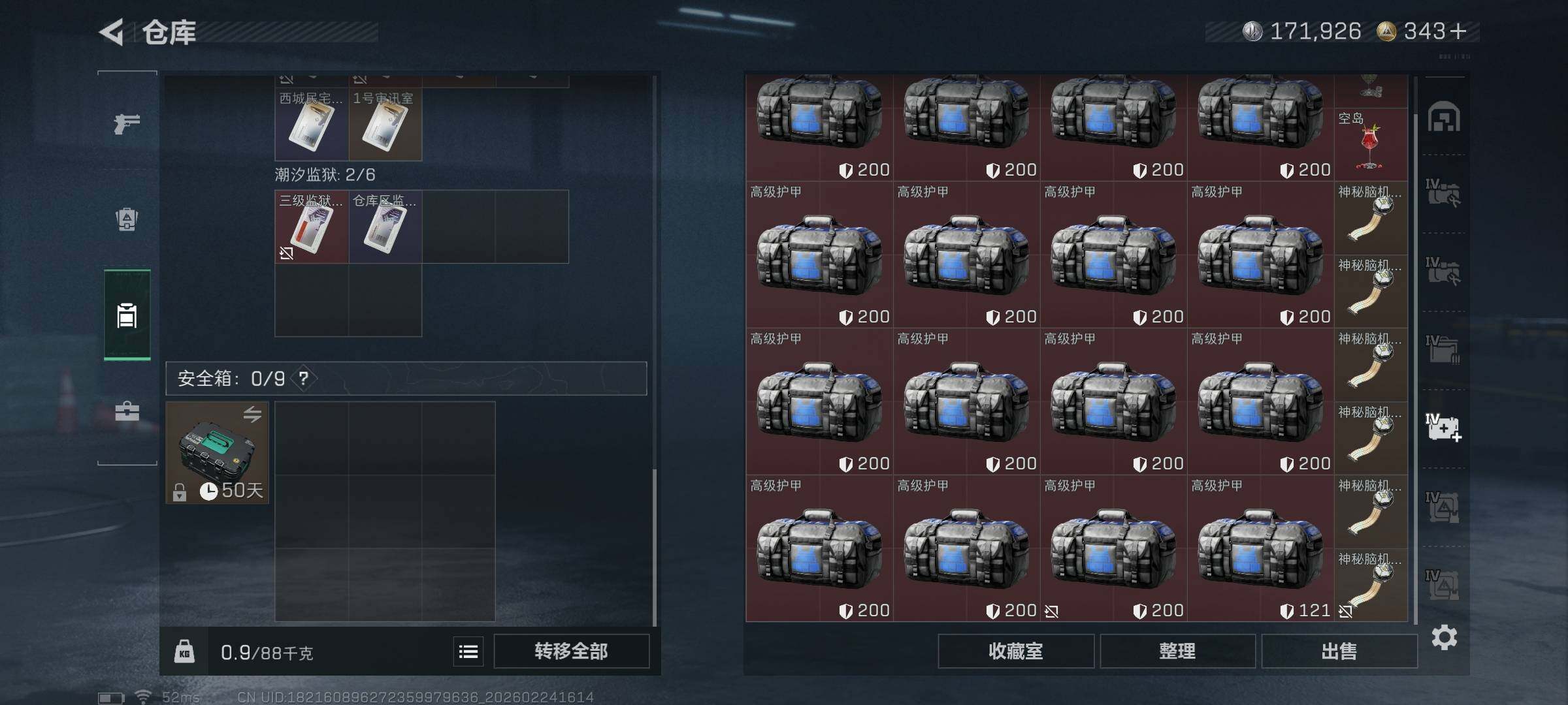 SJZQM451916三角洲行动账号详情图13