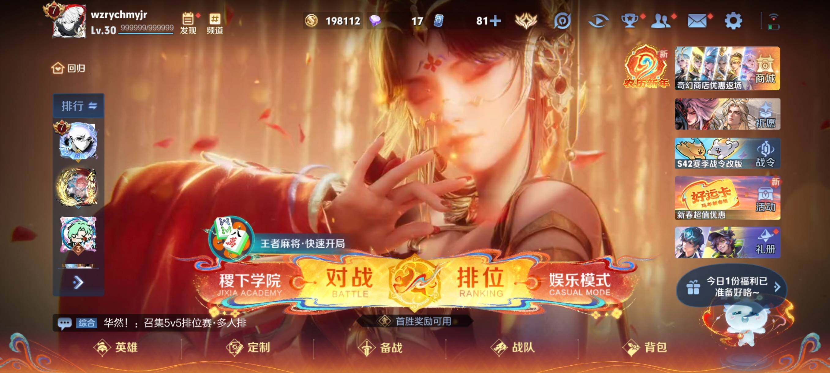 WZCMW4194702王者荣耀账号详情图2