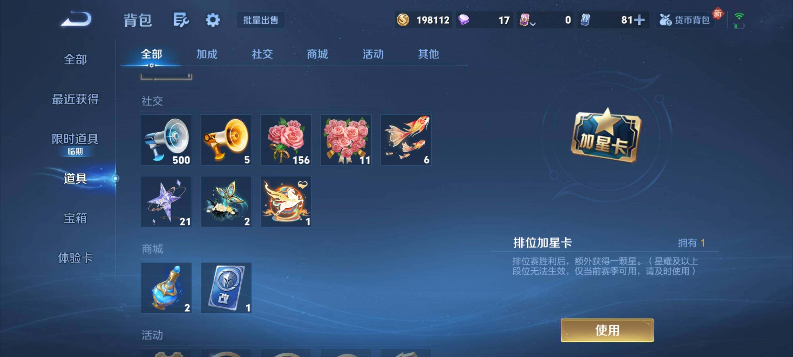 WZCMW4194702王者荣耀账号详情图7