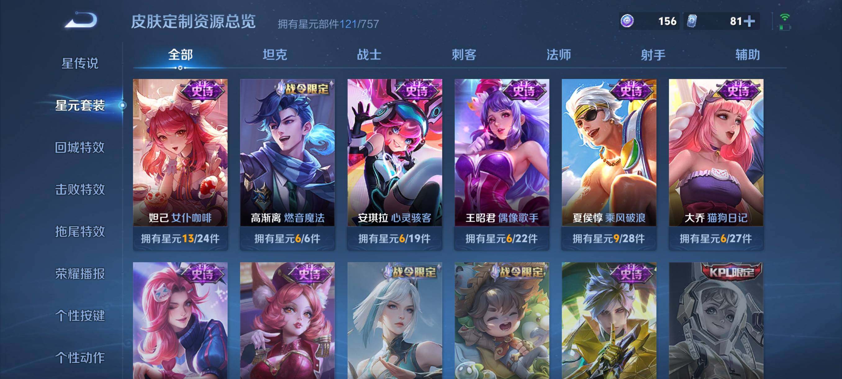 WZCMW4194702王者荣耀账号详情图13