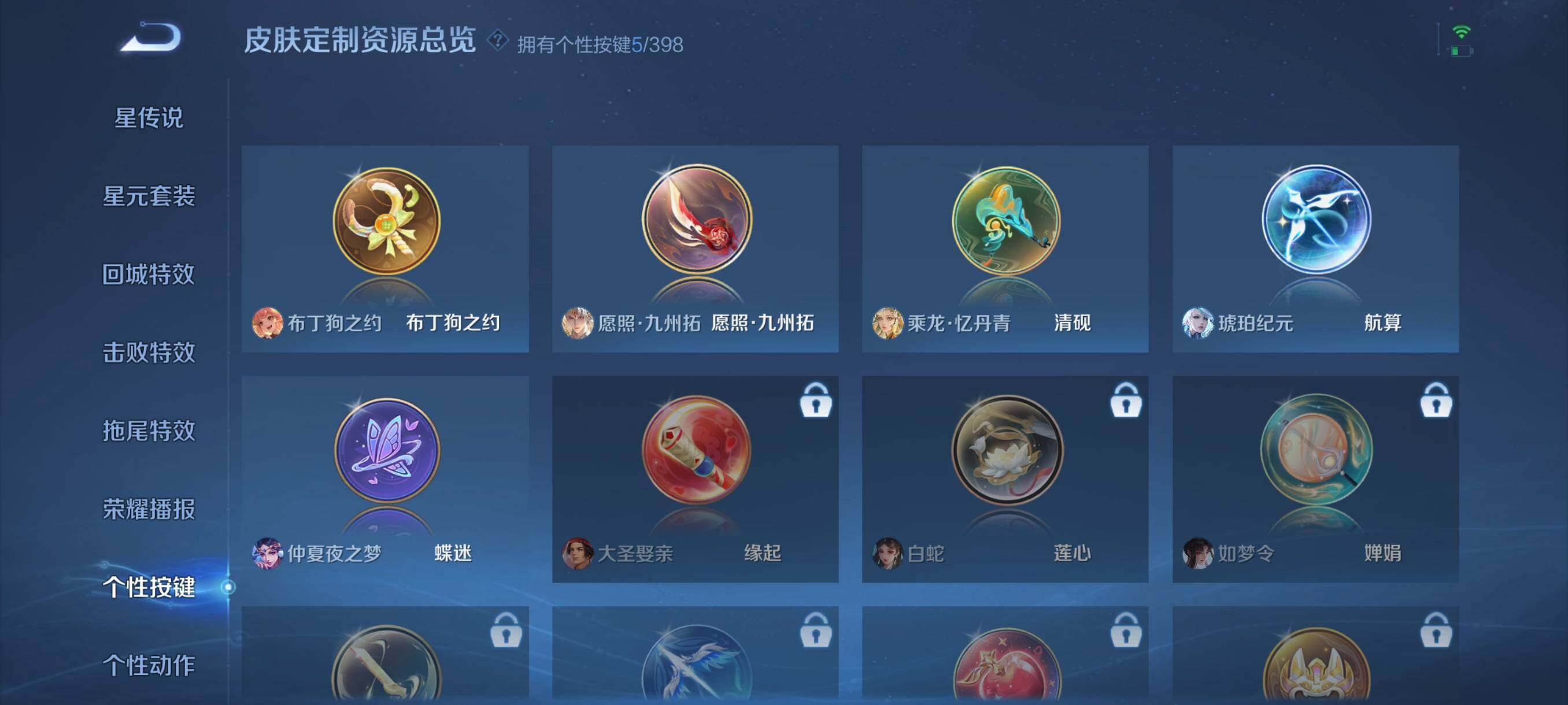 WZCMW4194702王者荣耀账号详情图10