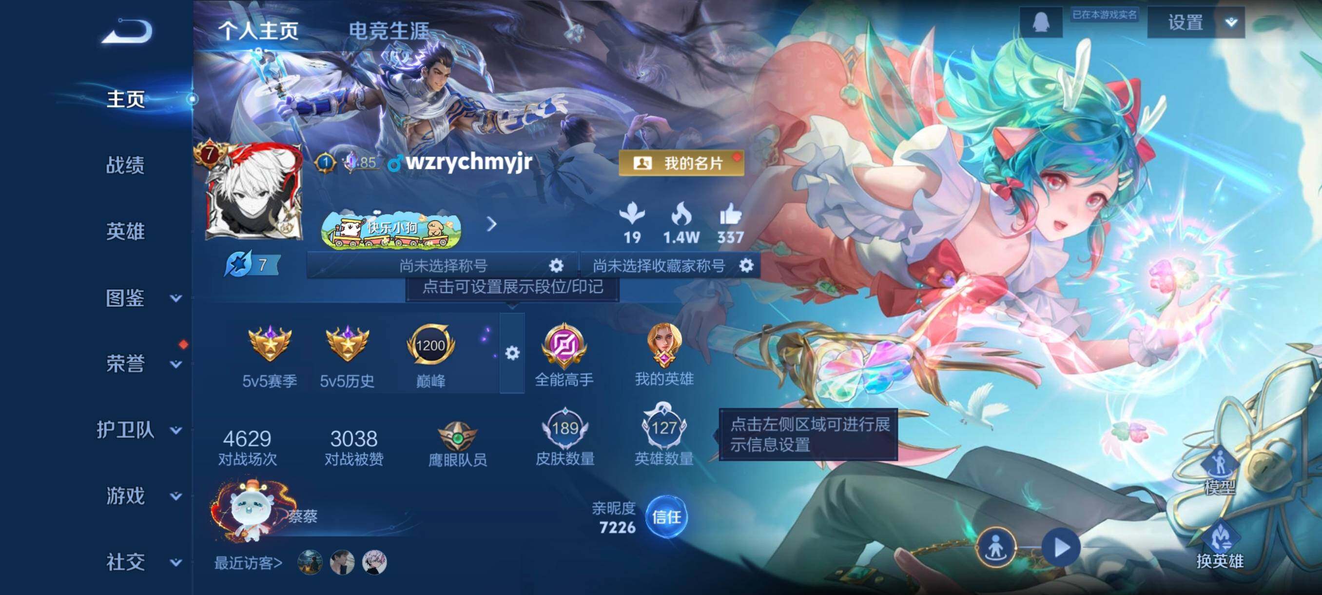 WZCMW4194702王者荣耀账号详情图3