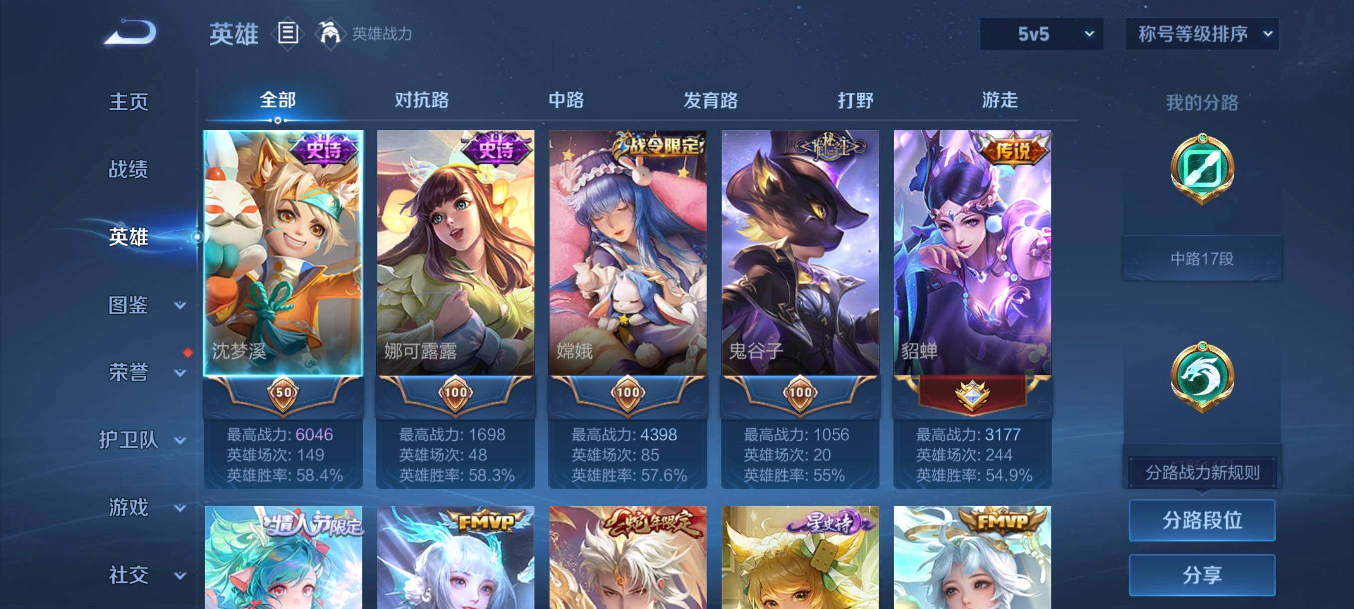 WZCMW4194702王者荣耀账号详情图14