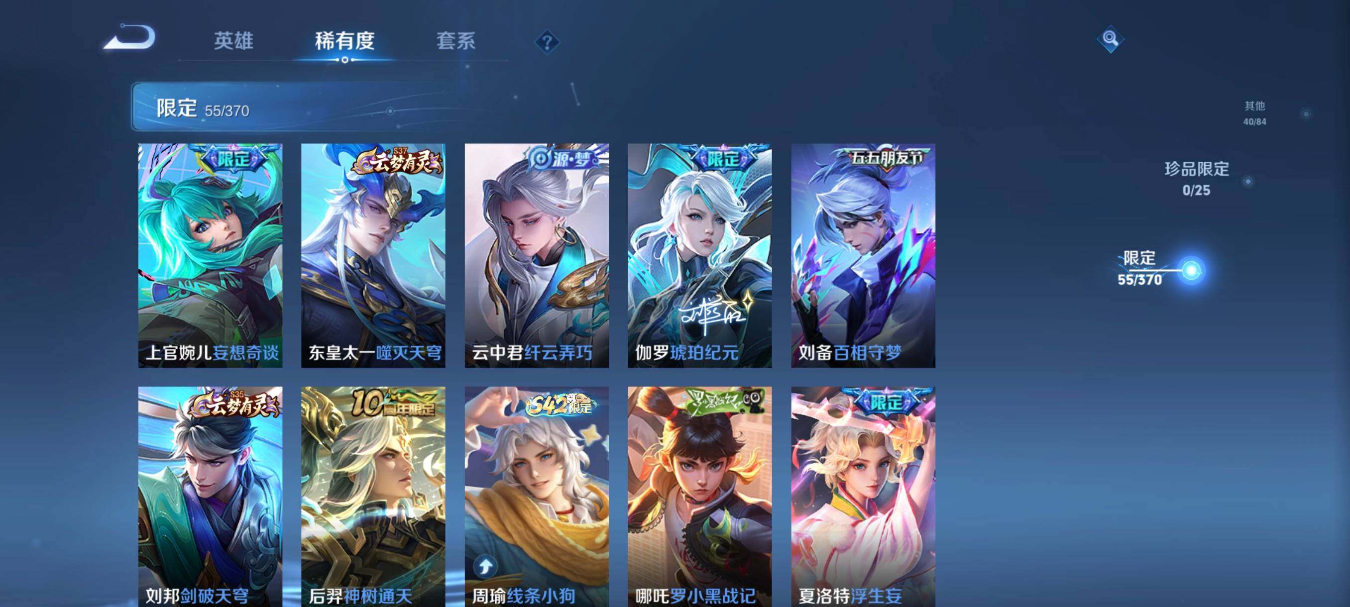 WZCMW4194702王者荣耀账号详情图15