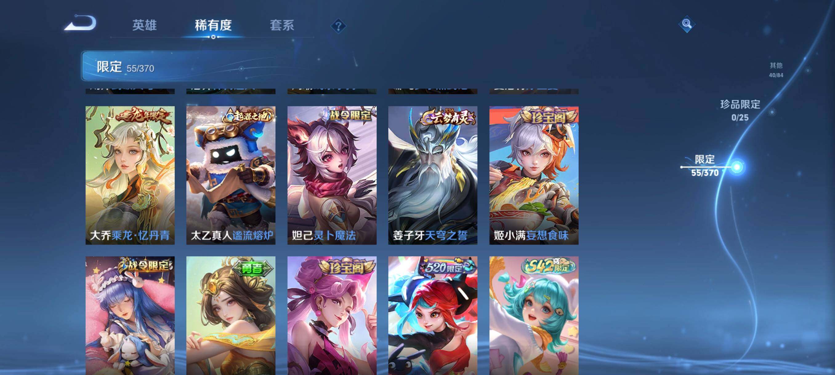 WZCMW4194702王者荣耀账号详情图16