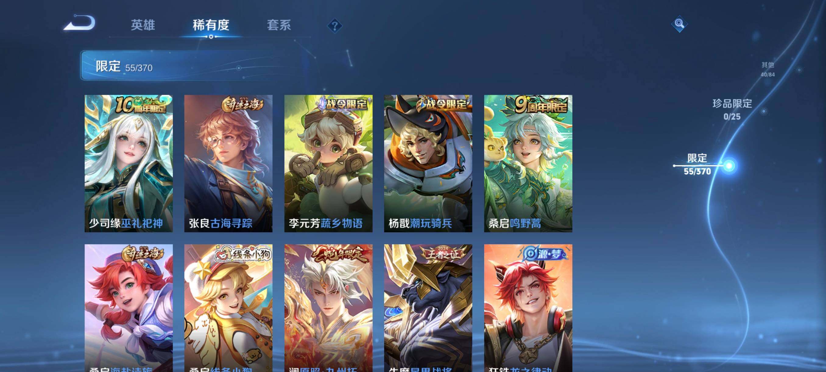 WZCMW4194702王者荣耀账号详情图17