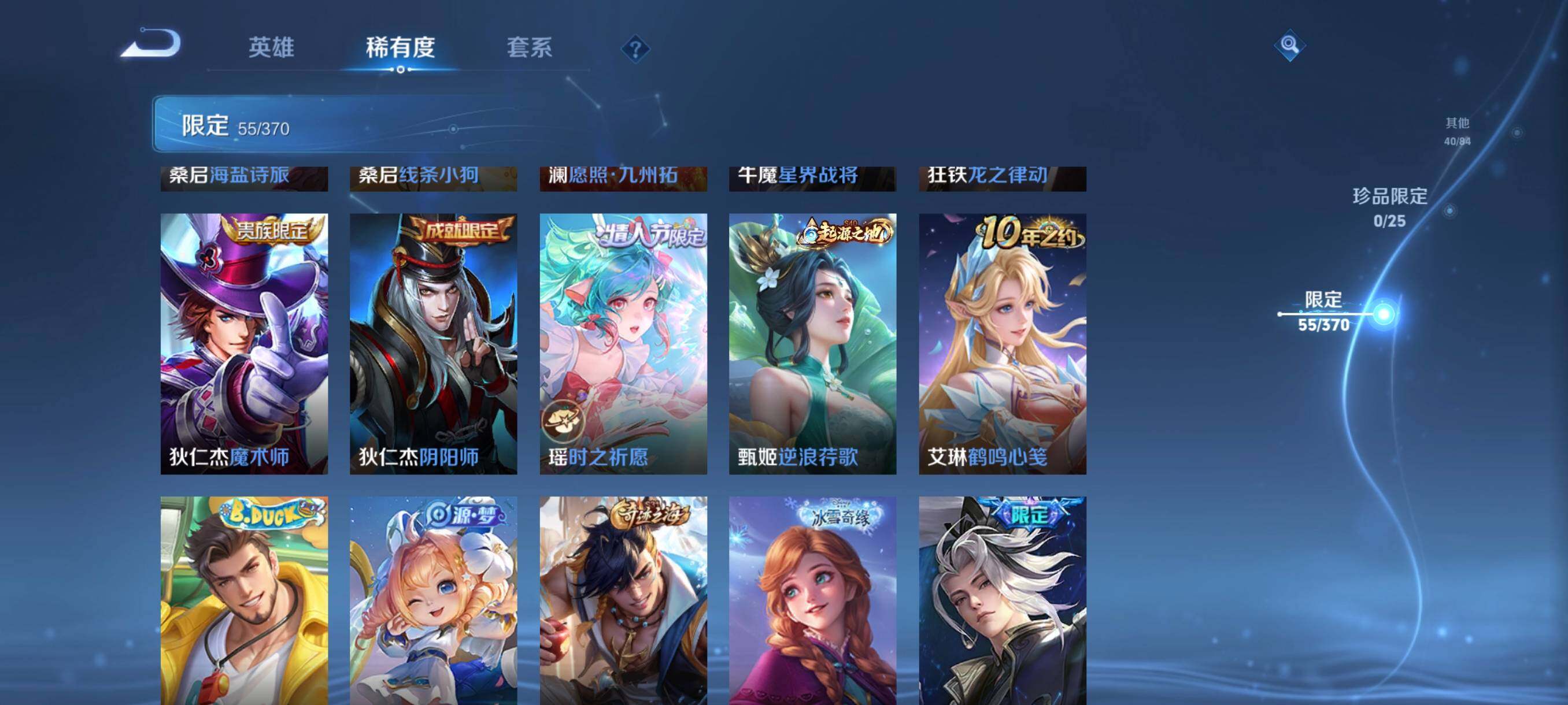 WZCMW4194702王者荣耀账号详情图18