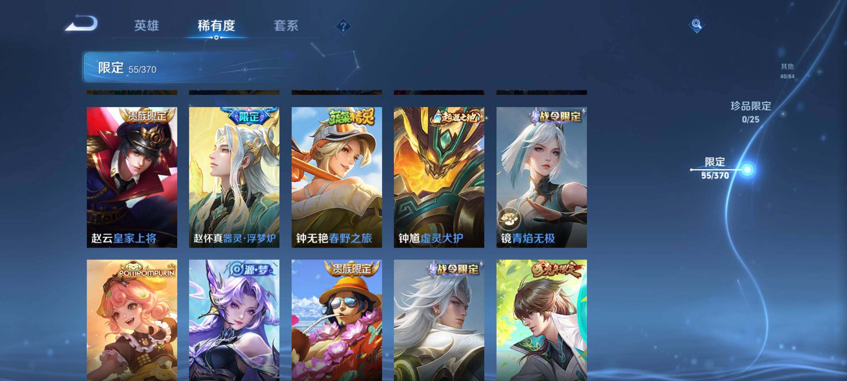 WZCMW4194702王者荣耀账号详情图19