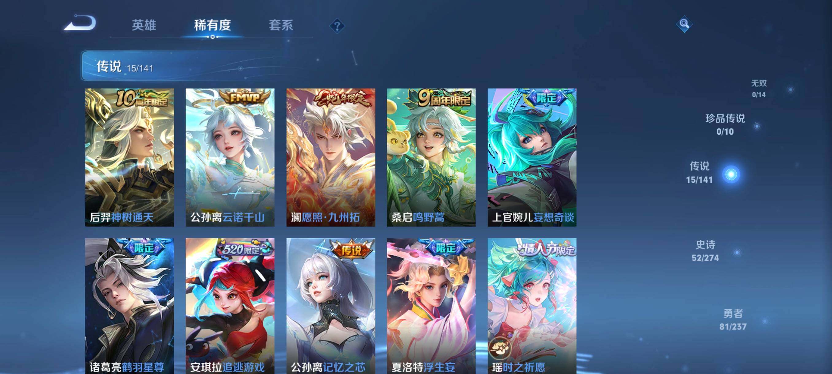 WZCMW4194702王者荣耀账号详情图21