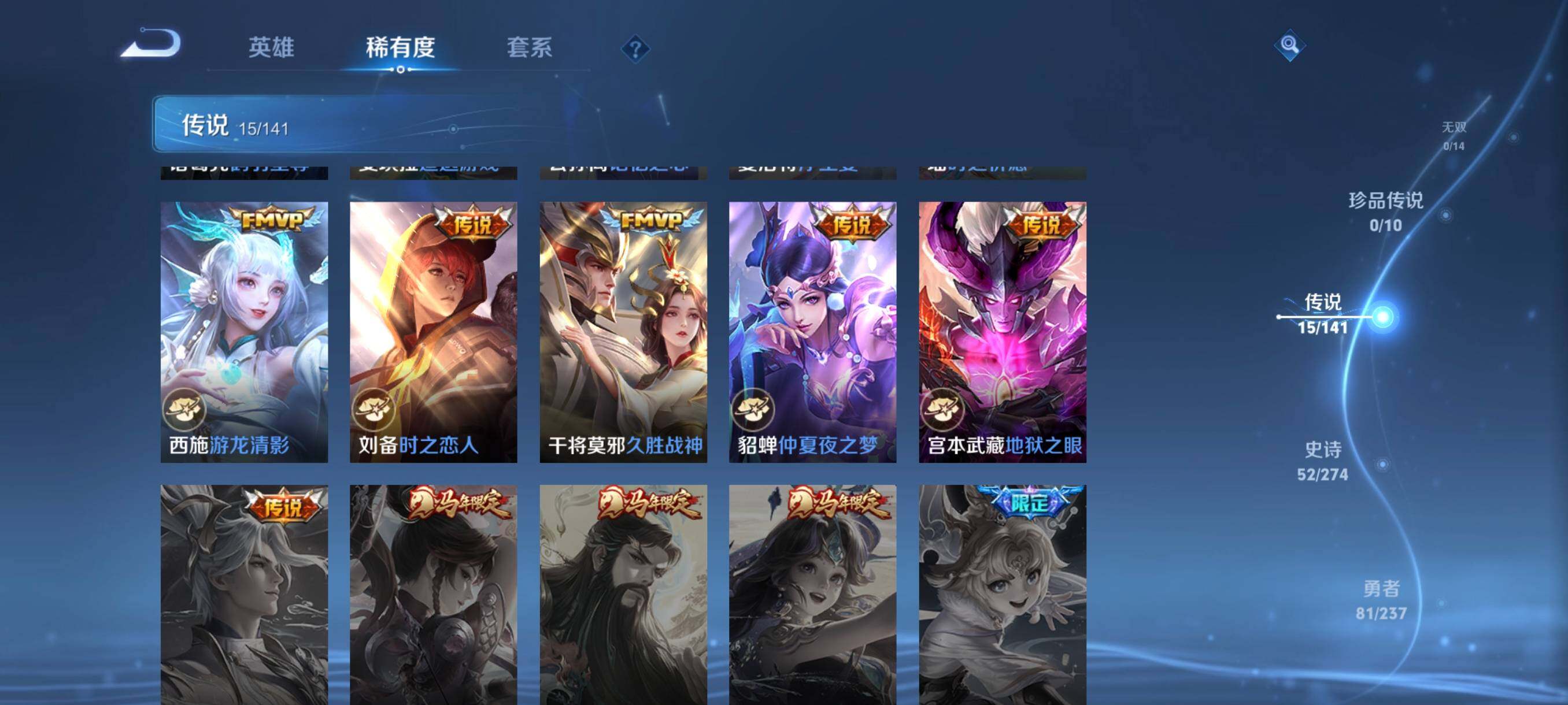 WZCMW4194702王者荣耀账号详情图22