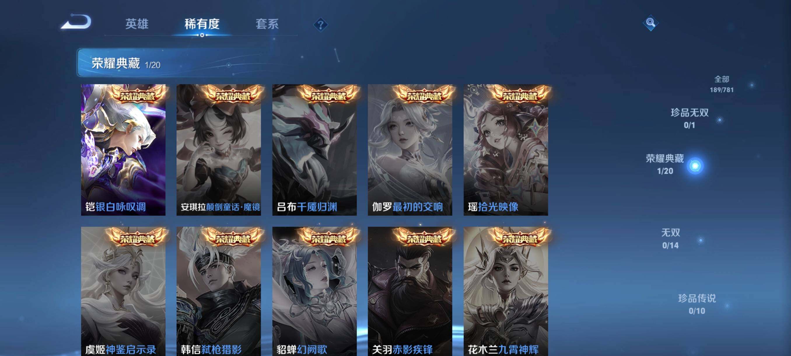 WZCMW4194702王者荣耀账号详情图23