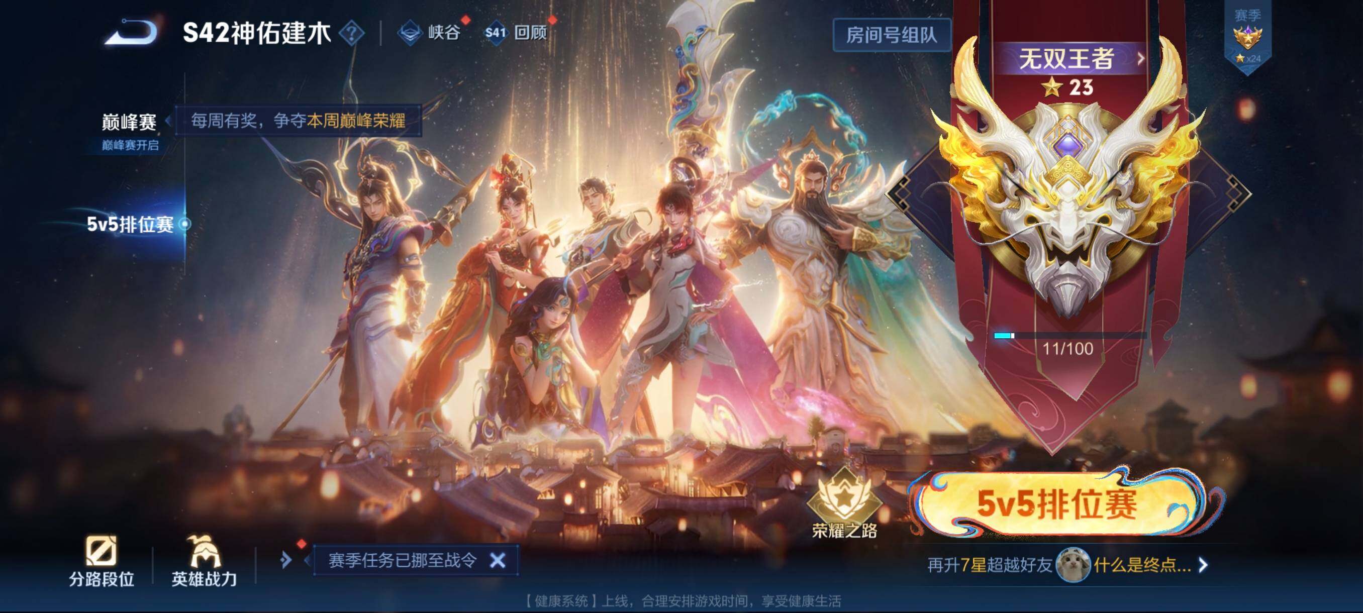 WZCMW4194702王者荣耀账号详情图4