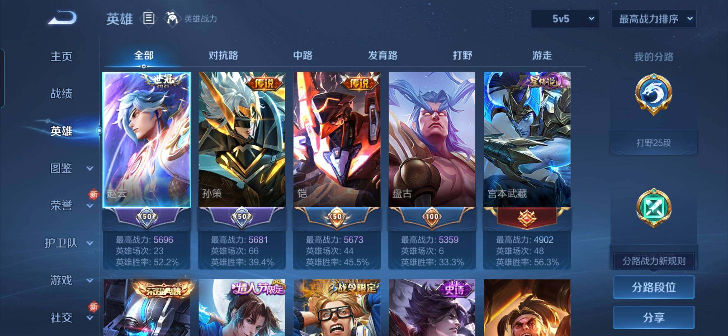 WZDN4193765王者荣耀账号详情图5 WZDN4193765王者荣耀账号详情图5