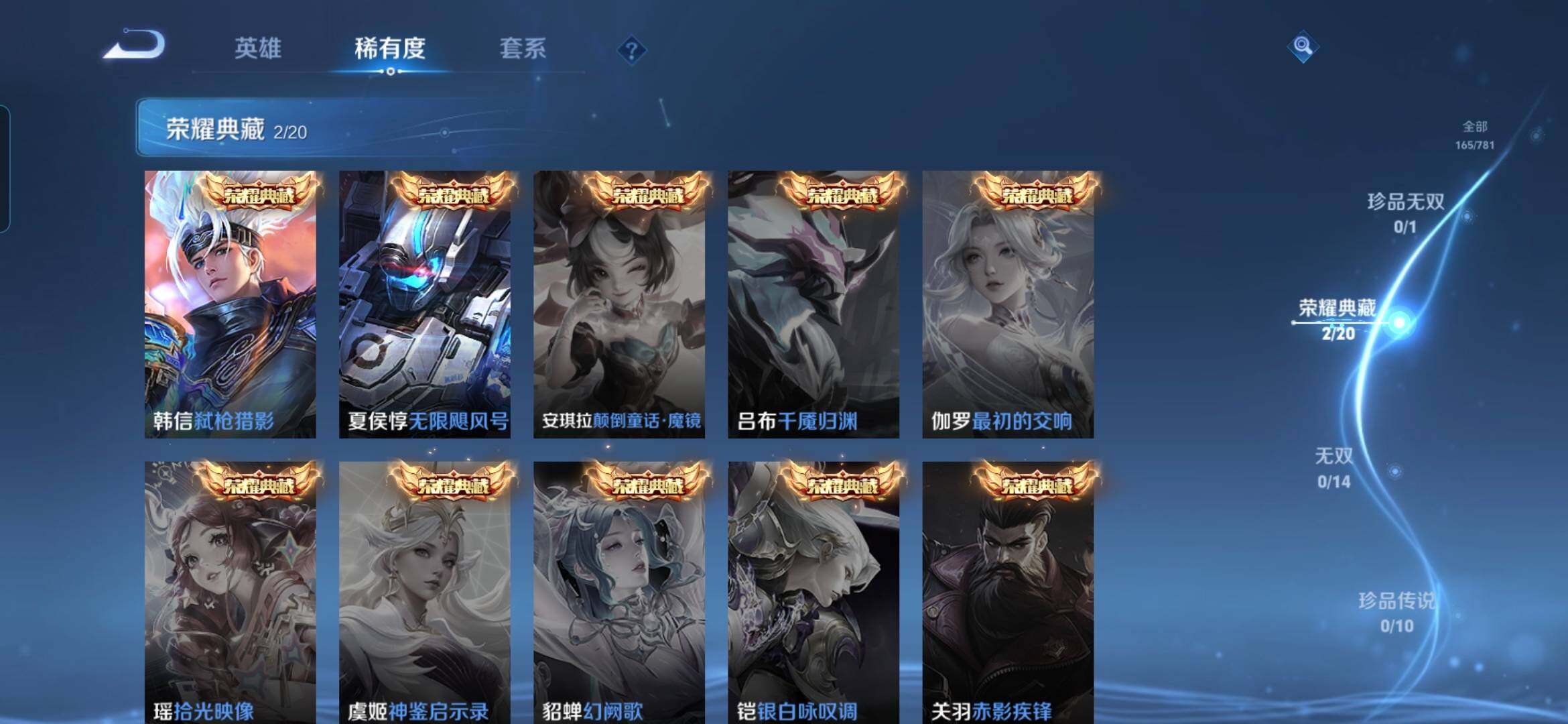 WZDN4193765王者荣耀账号详情图6 WZDN4193765王者荣耀账号详情图6