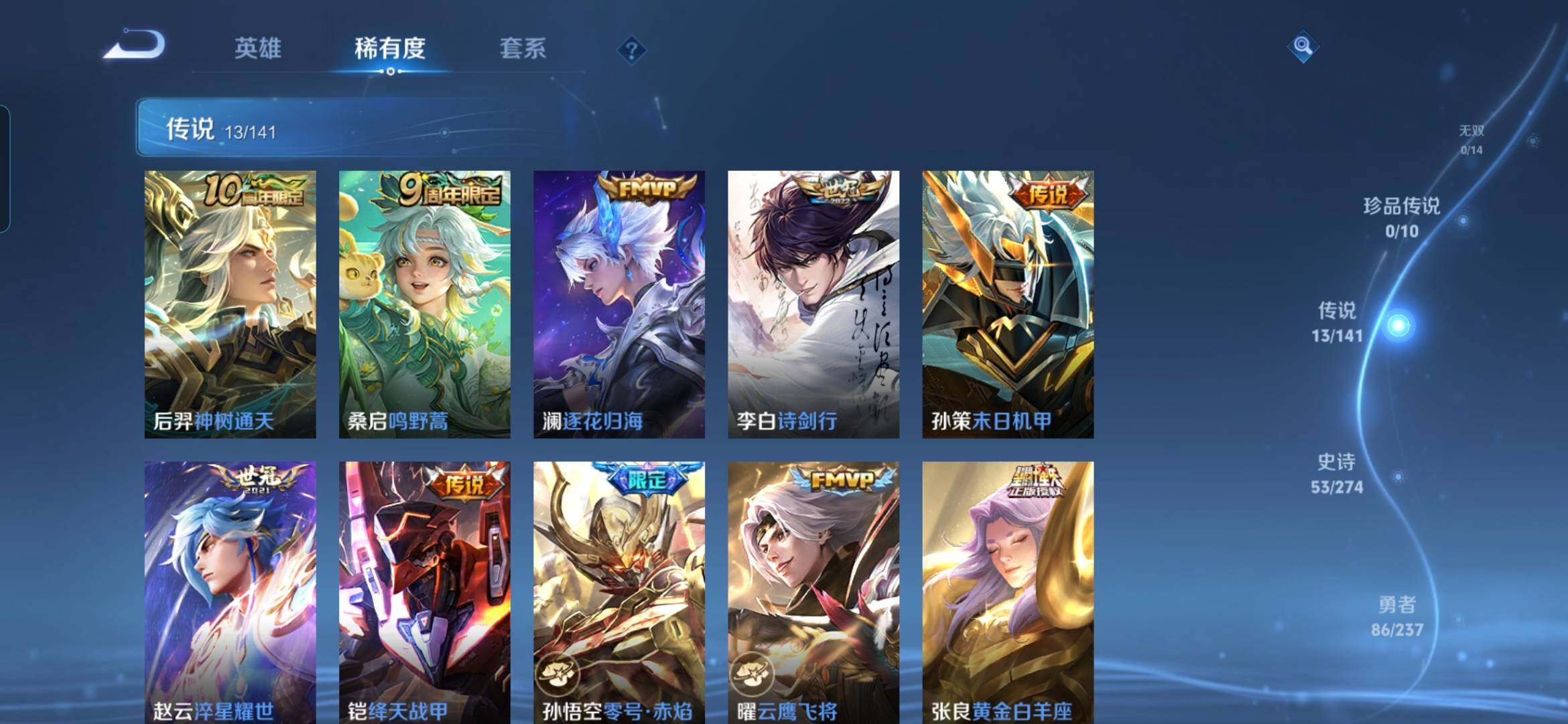 WZDN4193765王者荣耀账号详情图7 WZDN4193765王者荣耀账号详情图7