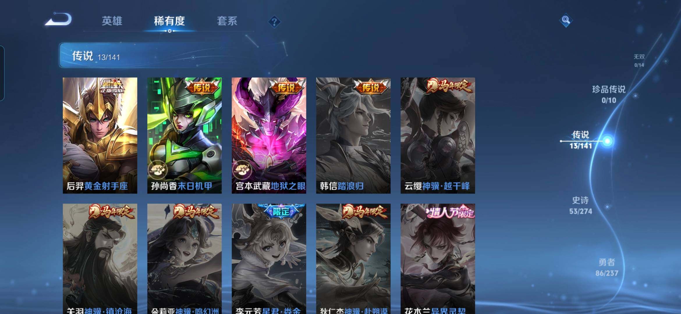 WZDN4193765王者荣耀账号详情图8 WZDN4193765王者荣耀账号详情图8