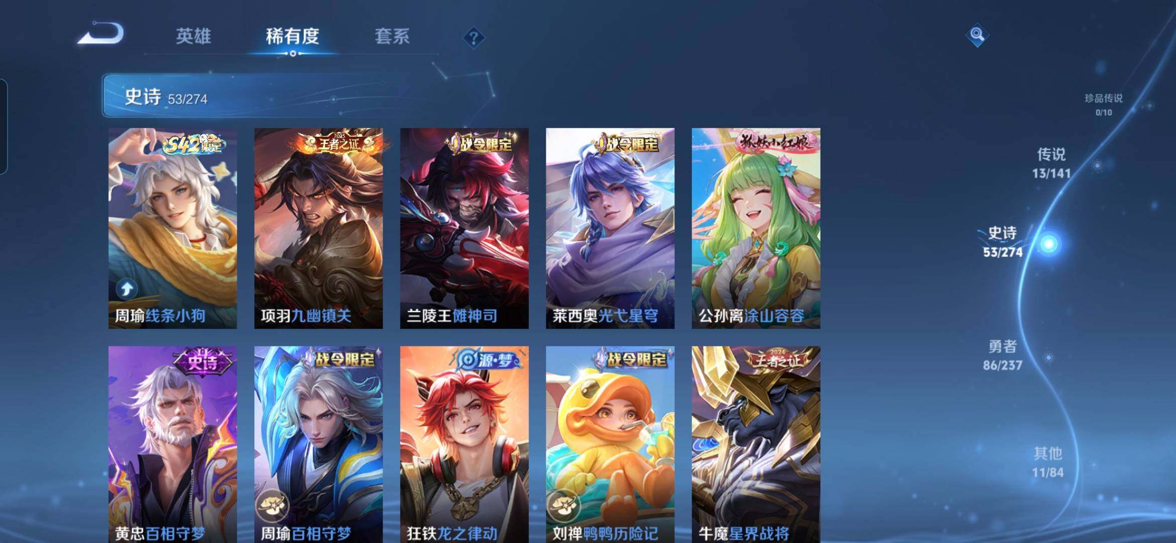 WZDN4193765王者荣耀账号详情图9 WZDN4193765王者荣耀账号详情图9