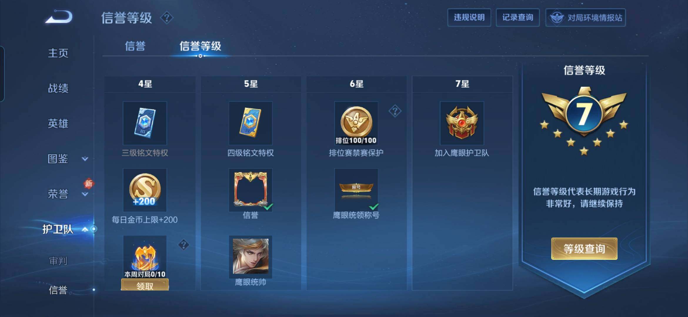 WZDN4193765王者荣耀账号详情图11 WZDN4193765王者荣耀账号详情图11