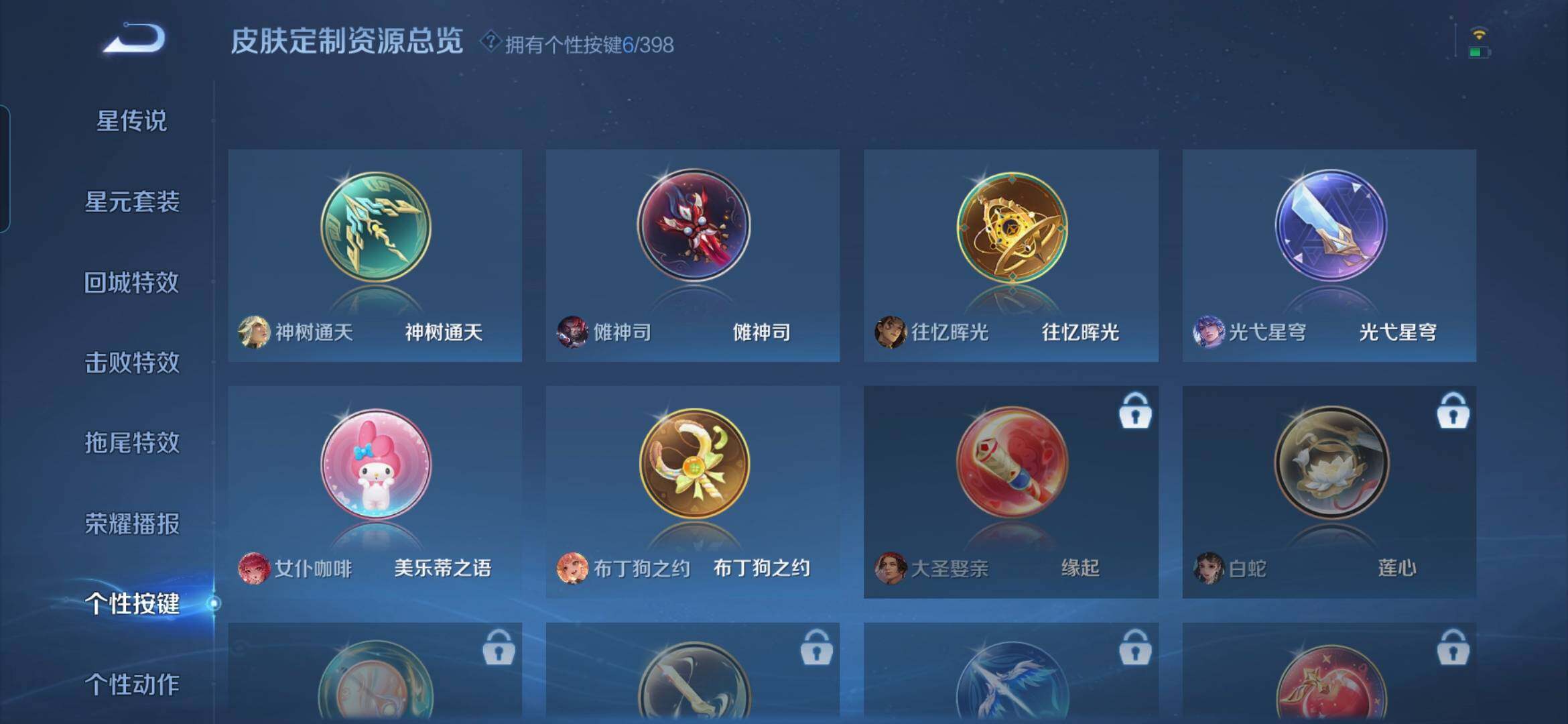 WZDN4193765王者荣耀账号详情图14 WZDN4193765王者荣耀账号详情图14