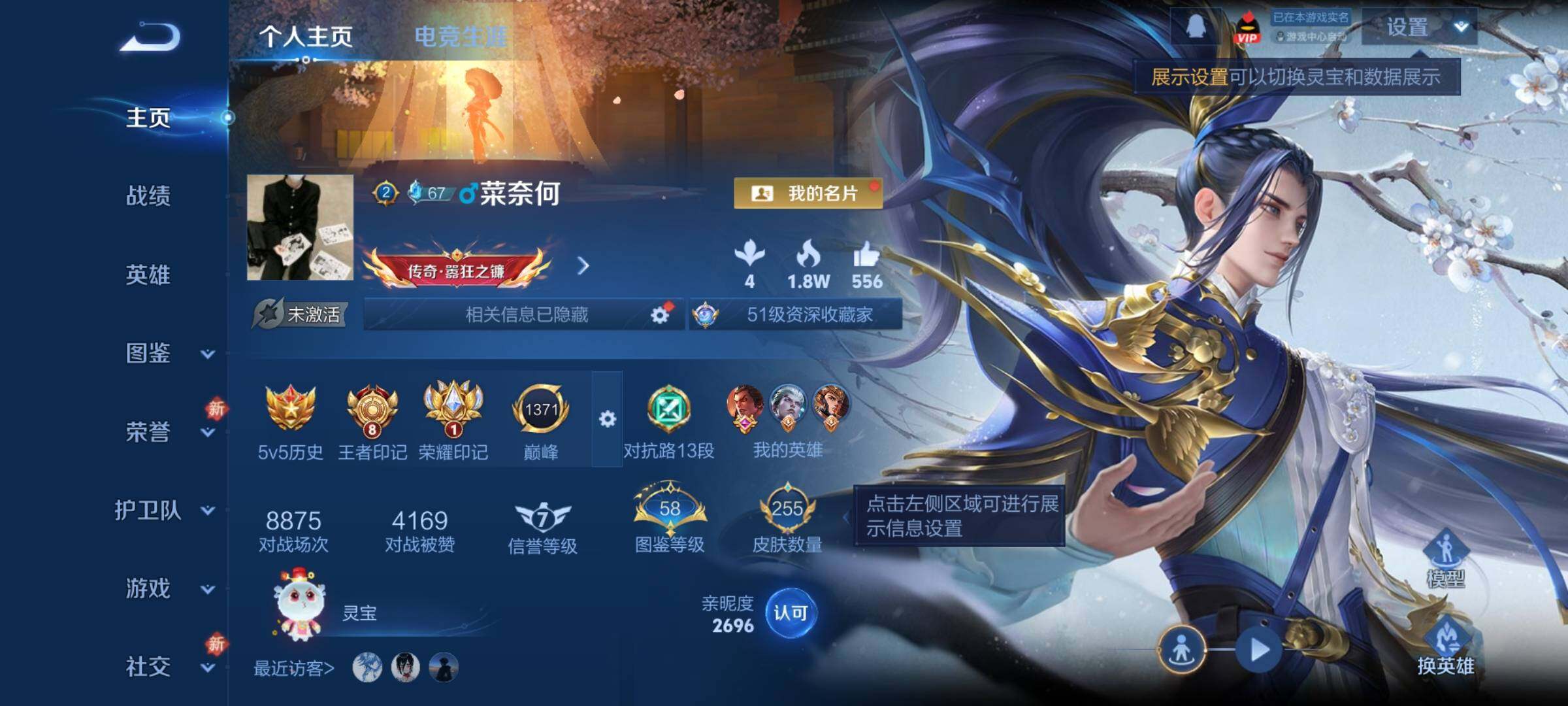 WZCMY4185811王者荣耀账号详情图2 WZCMY4185811王者荣耀账号详情图2