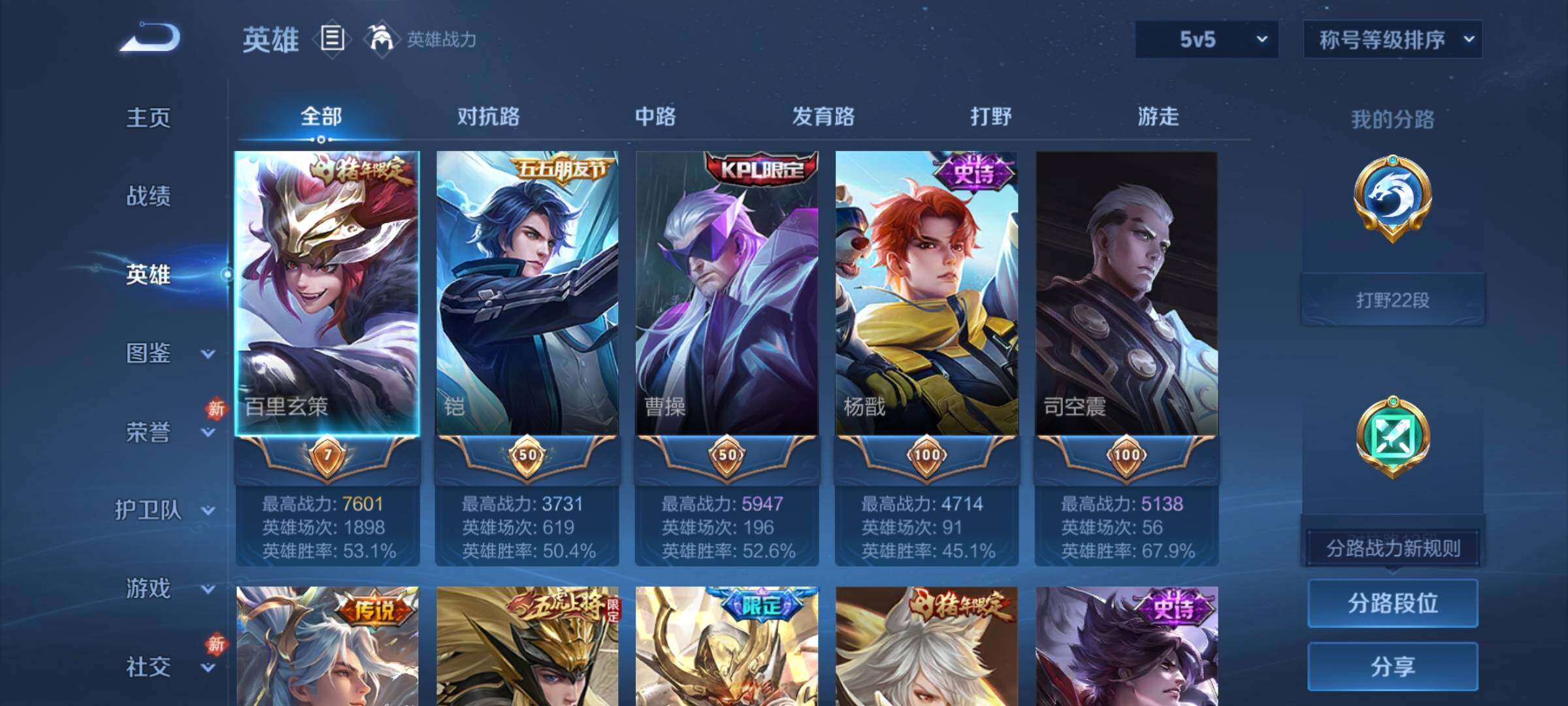 WZCMY4185811王者荣耀账号详情图3 WZCMY4185811王者荣耀账号详情图3