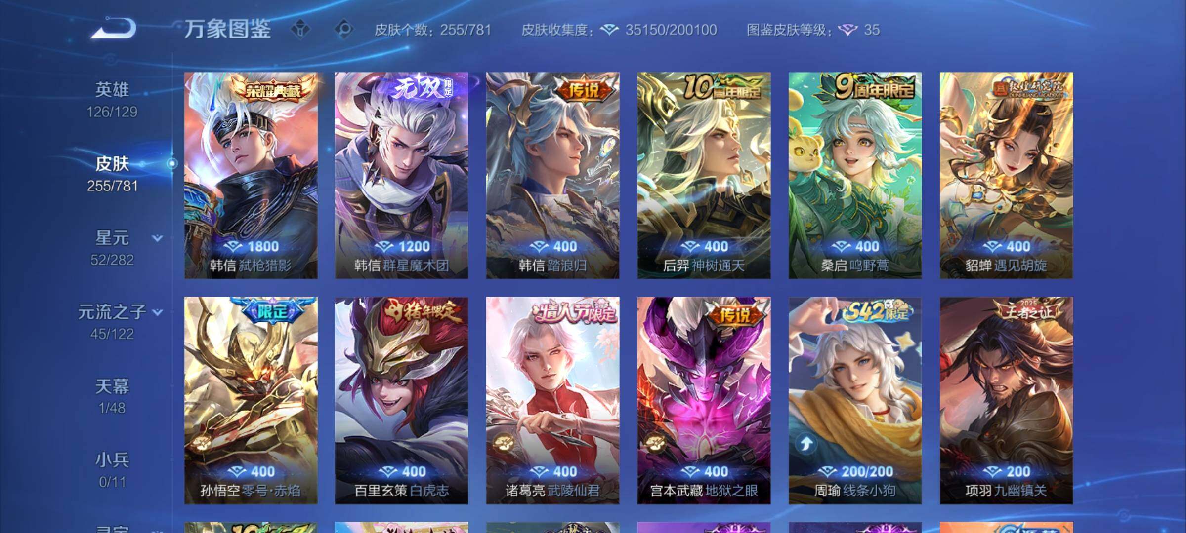 WZCMY4185811王者荣耀账号详情图6 WZCMY4185811王者荣耀账号详情图6