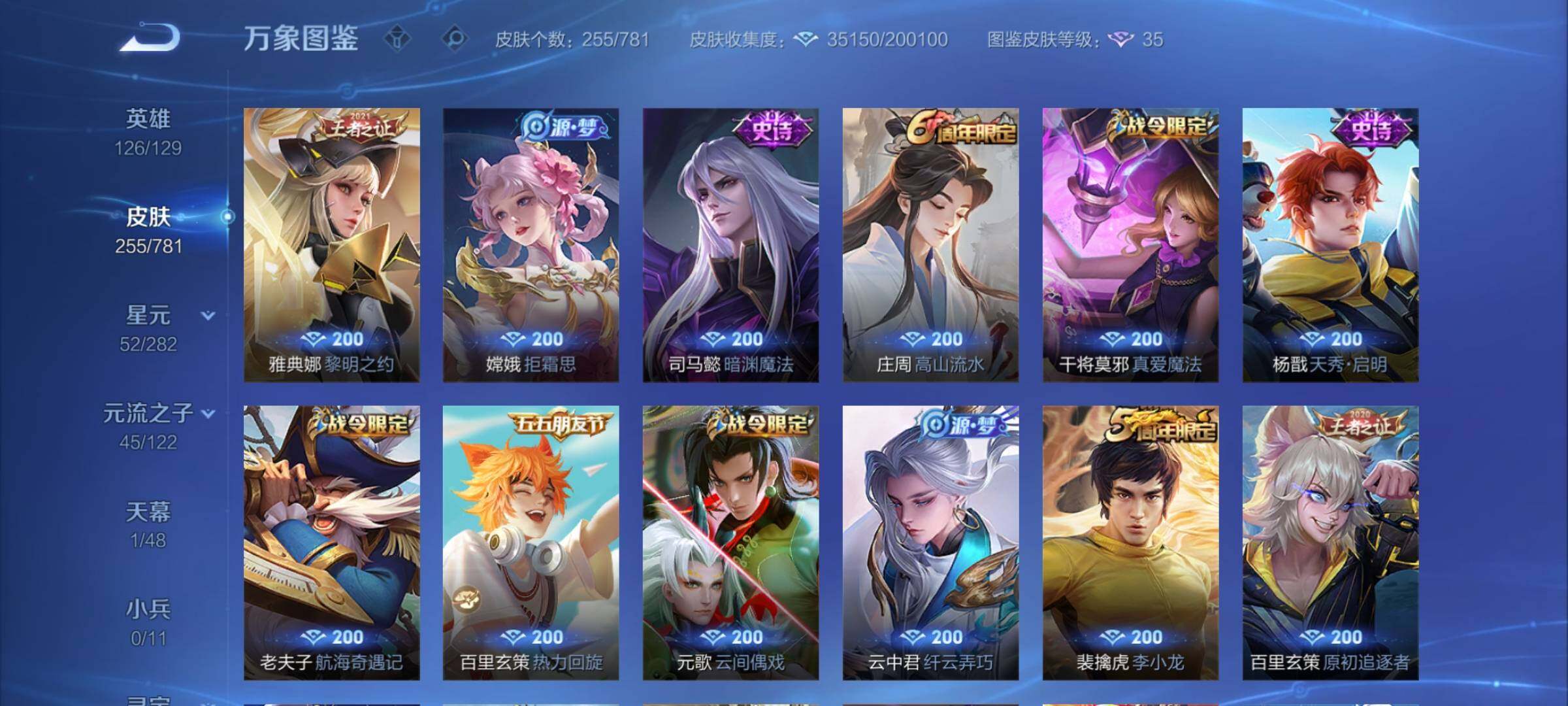 WZCMY4185811王者荣耀账号详情图8 WZCMY4185811王者荣耀账号详情图8