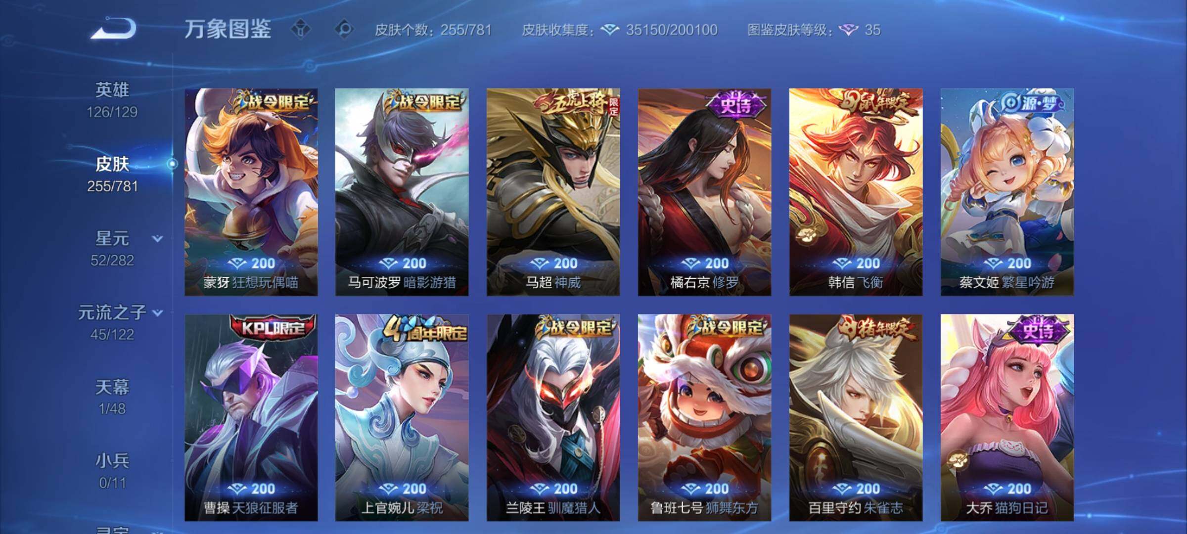 WZCMY4185811王者荣耀账号详情图9 WZCMY4185811王者荣耀账号详情图9