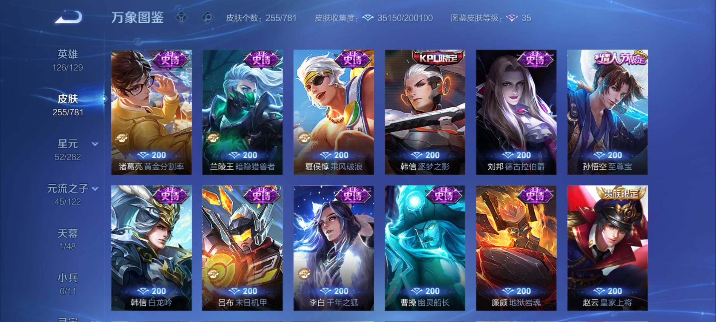 WZCMY4185811王者荣耀账号详情图11 WZCMY4185811王者荣耀账号详情图11