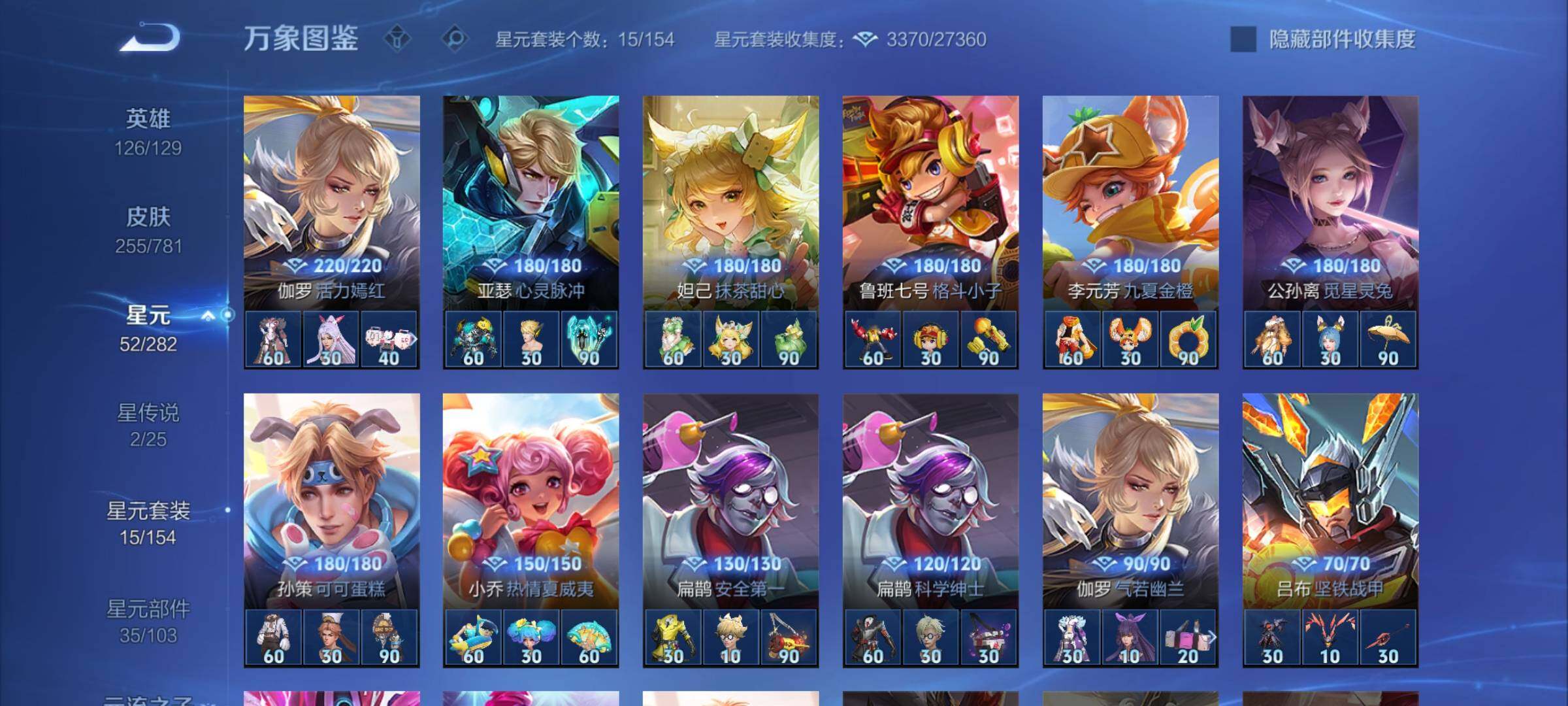 WZCMY4185811王者荣耀账号详情图12 WZCMY4185811王者荣耀账号详情图12