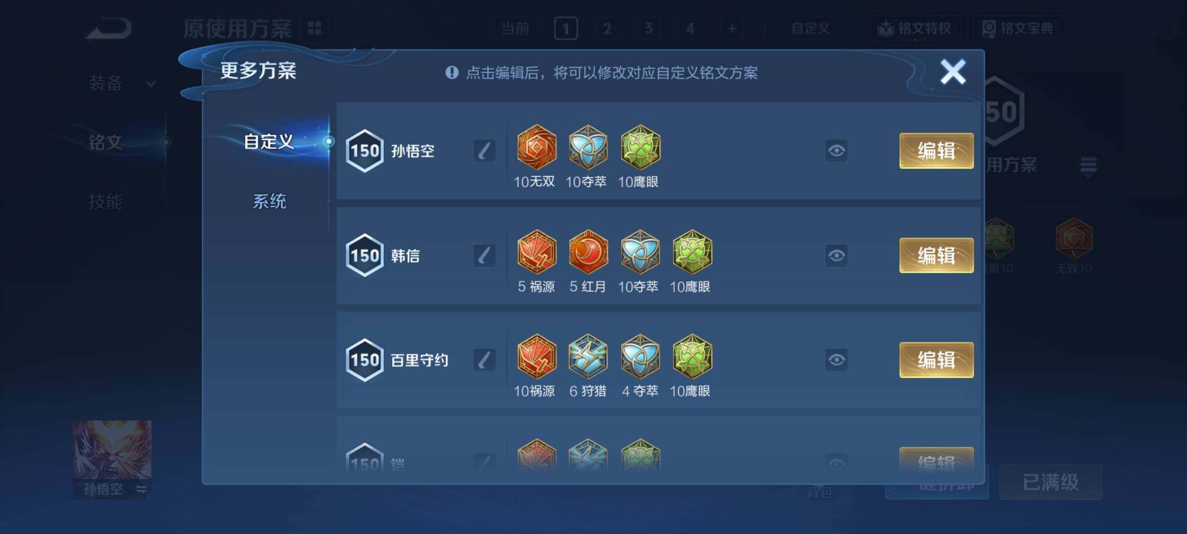 WZCMY4185811王者荣耀账号详情图16 WZCMY4185811王者荣耀账号详情图16