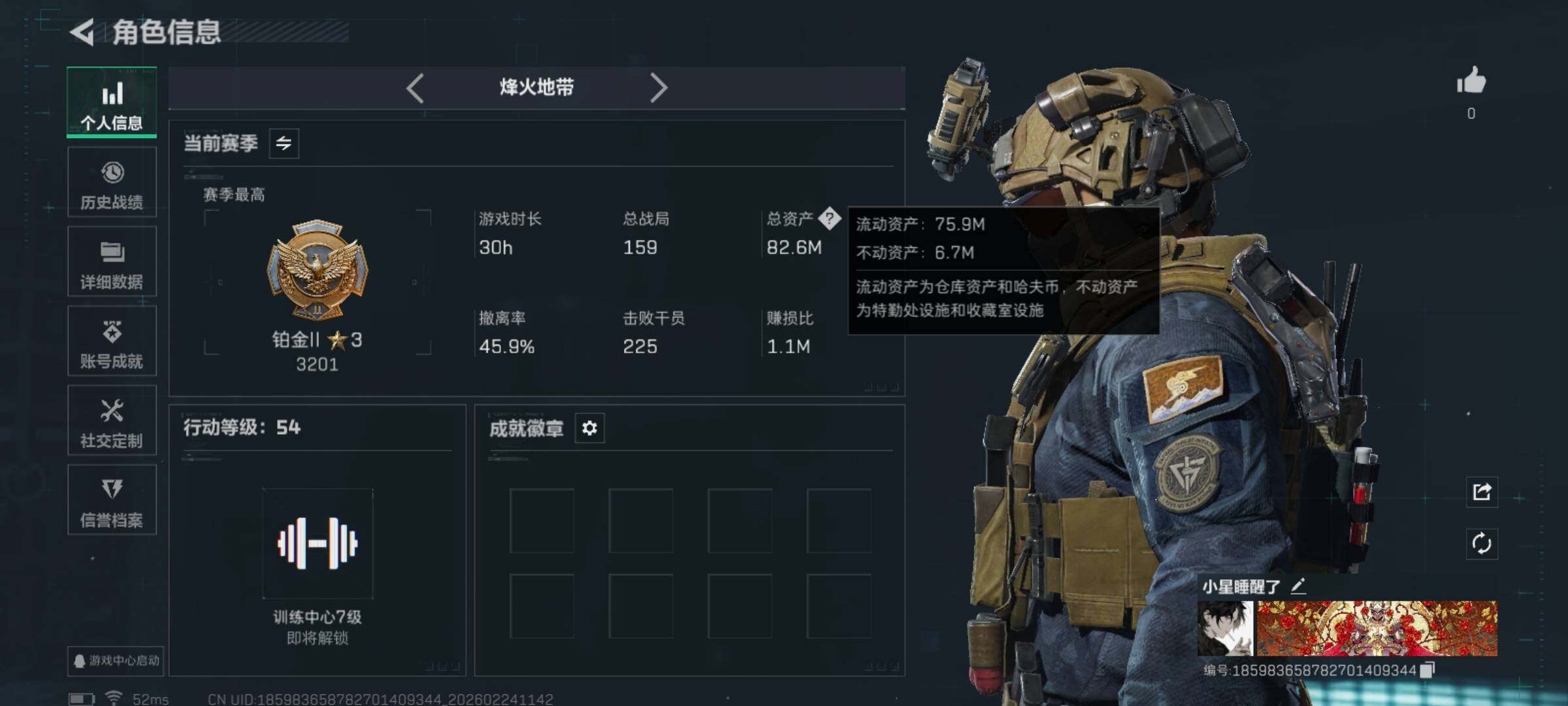 SJZCMW455402三角洲行动账号详情图4